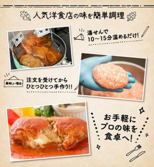 洋食屋さんのおいしいおかずセット 【６ヶ月定期便】