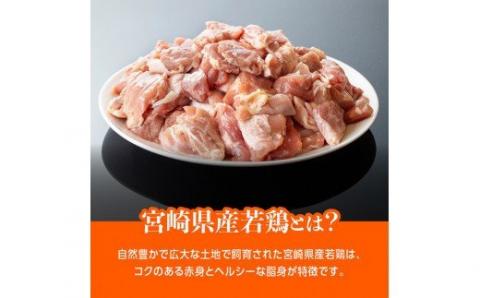 【大人気】宮崎県産 若鶏 もも肉 切身 3.75kg (250g×15袋)【国産 九州産 鶏肉 肉 とり モモ肉 小分け カット済み 大容量】