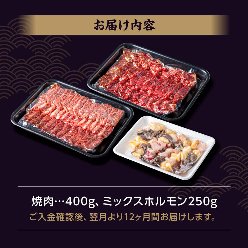 【12ヶ月定期便】いぶさな牛のスペシャル焼肉セット650g 【 宮崎県産 牛 焼肉 黒毛和牛 定期便 】