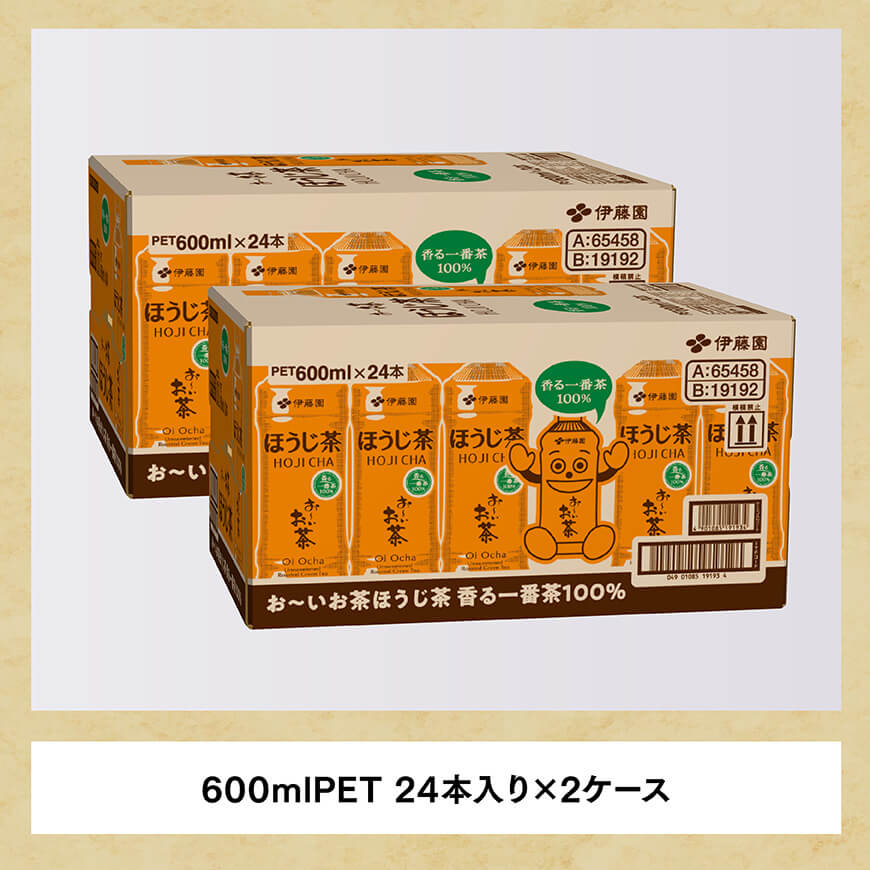 伊藤園 お〜いお茶 ほうじ茶 600ml×48本 PET 【 飲料 飲み物 ソフトドリンク お茶 ペットボトル ケース 備蓄 送料無料 】