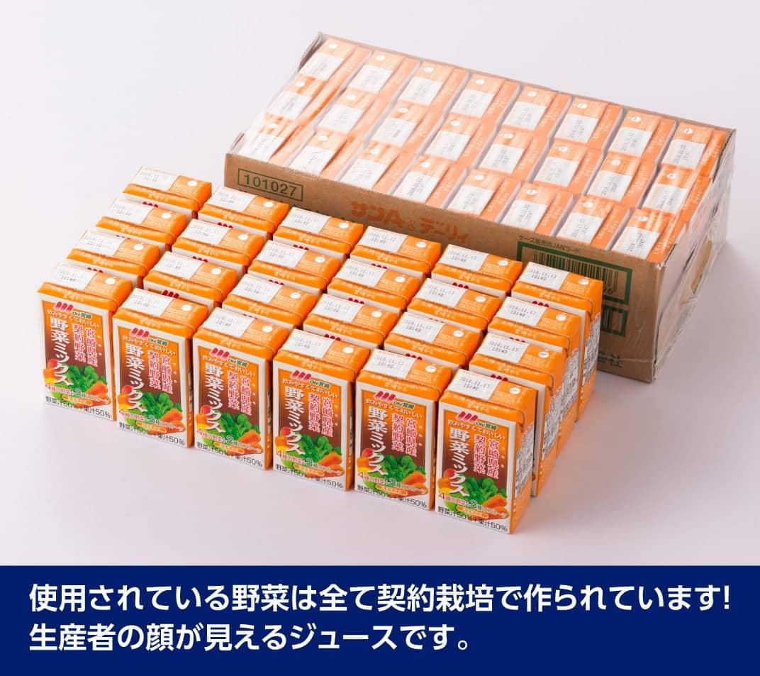 ※数量限定※【訳あり】サンAOh！宮崎野菜ミックス紙パック125ml×48本 【 野菜飲料 野菜ジュース ミックスジュース 飲料類 セット ジュース ソフトドリンク 】