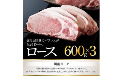 川南ポーク 豚ロースブロック 1.8kg【国産 九州産 宮崎県産 肉 豚肉 ブロック】