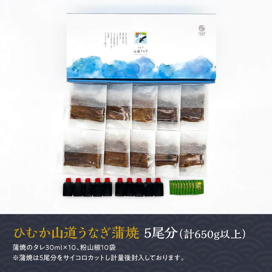 【訳あり】ひむか山道うなぎ蒲焼サイコロカット（650ｇ以上） 【 国産 九州産 宮崎県産 うなぎ ウナギ 鰻 蒲焼 】