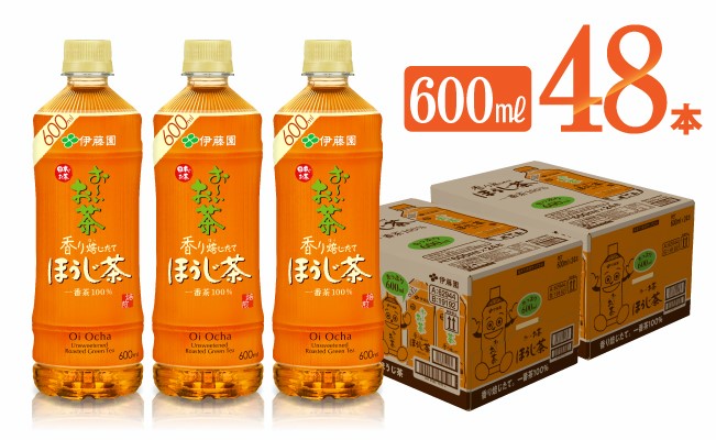 お～いお茶 ほうじ茶 600ml×48本 【 飲料 飲み物 ソフトドリンク お茶 ペットボトル ケース 備蓄 送料無料 】