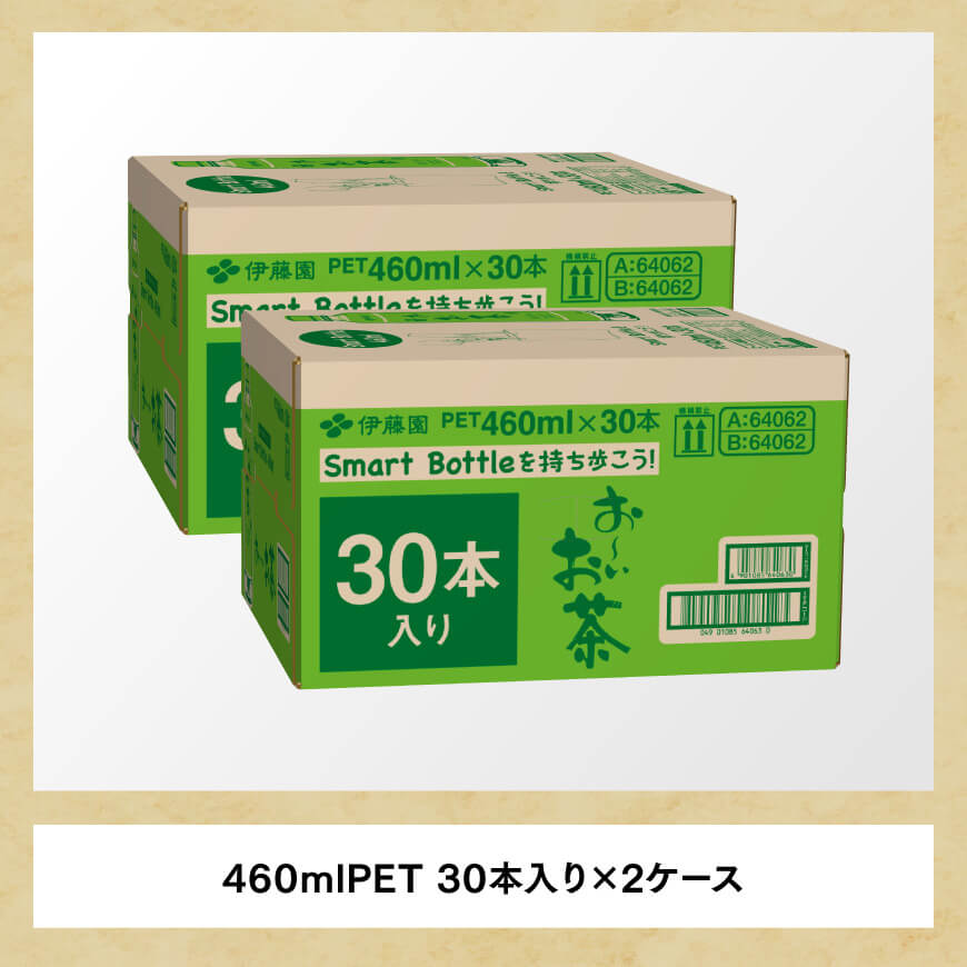 お～いお茶 緑茶 460ml×60本 PET 【 飲料 飲み物 ソフトドリンク お茶 ペットボトル スリム スマートボトル 備蓄 送料無料 】