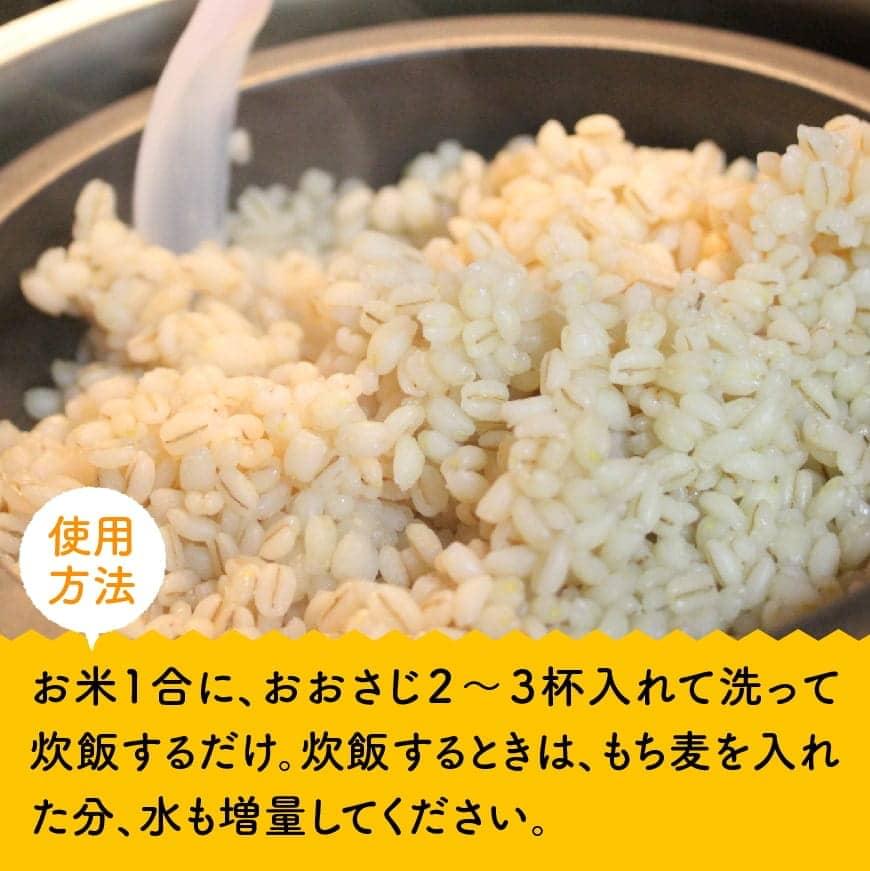 令和6年産 お米5kg(夏の笑み)ともち麦500g×2袋 【 宮崎県産 米 こめ 精米 おにぎり 麦 穀物 】