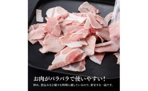 宮崎県産豚肉小間切れ3.2kg【肉 豚肉 ぶた 宮崎県産 国産 ミヤチク 炒め物 煮物 便利　使いやすい 】