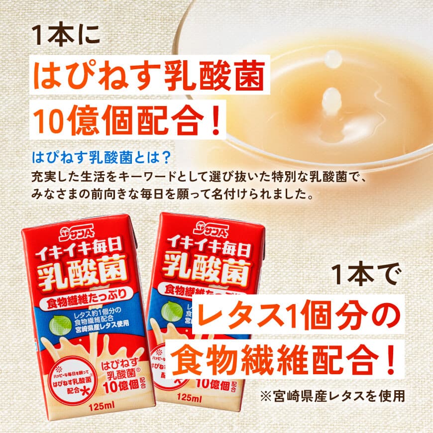 繧オ繝ウA 繧、繧ュ繧、繧ュ豈取律荵ウ驟ク闖鯉シ育エ呻シ125mlテ24譛ャ 縲 螳ョ蟠守恁 蟾晏漉逕コ 鬟イ譁咎。 荵ウ驟ク闖 繧サ繝繝 繧ク繝・繝シ繧ケ 邏吶ヱ繝繧ッ 縲