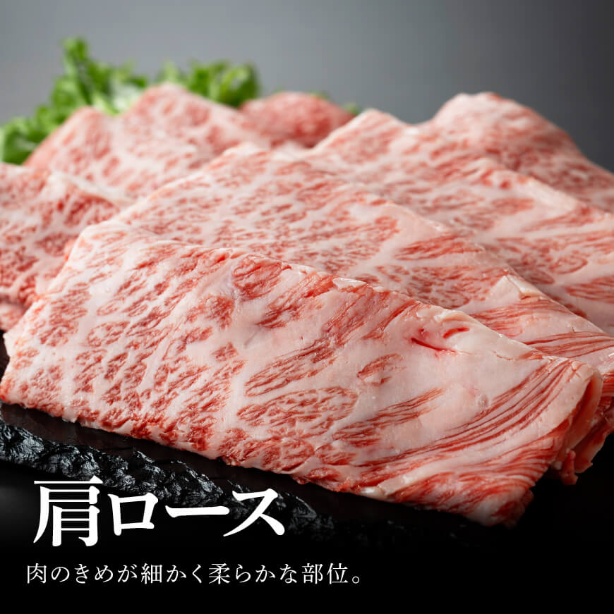 宮崎牛 すき焼き 肩ロース 400g 【 肉 牛肉 宮崎牛 しゃぶしゃぶ カタロース 日本ハム 】