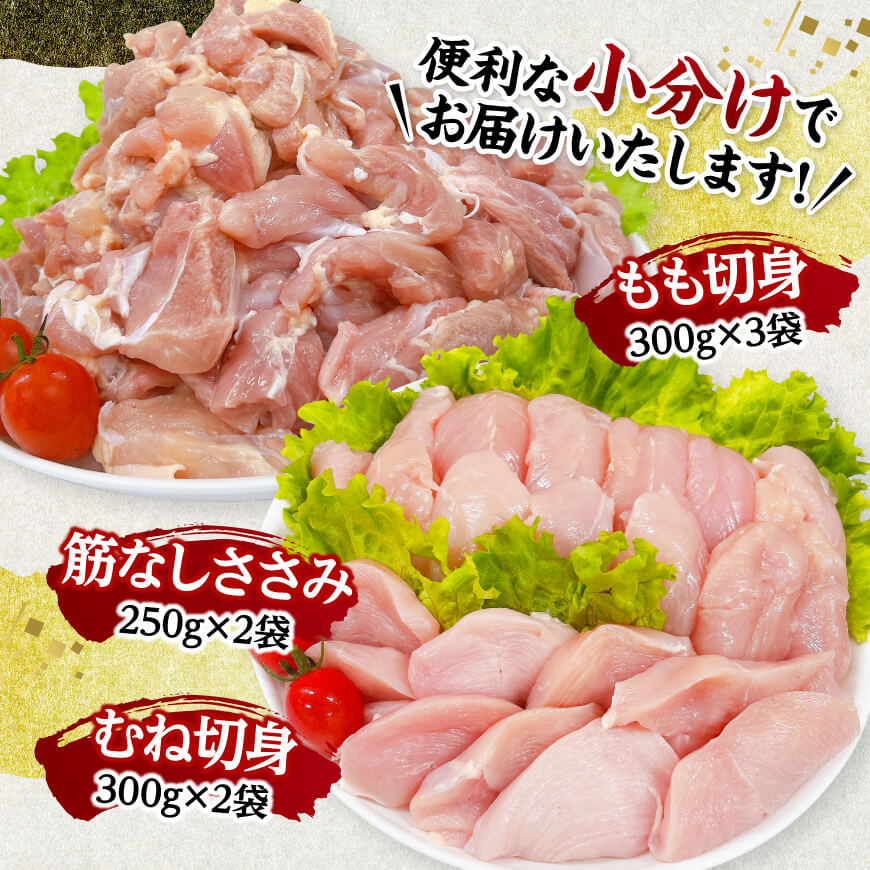 【 小分け 】 宮崎県産 若鶏 2kg 【 もも むね ささみ セット 鶏肉 とり肉 ごはん 料理 】