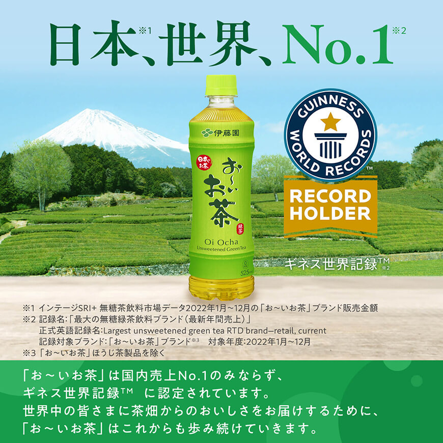 お～いお茶 緑茶 460ml×30本 PET 【 飲料 飲み物 ソフトドリンク お茶 ペットボトル スリム スマートボトル 備蓄 送料無料 】