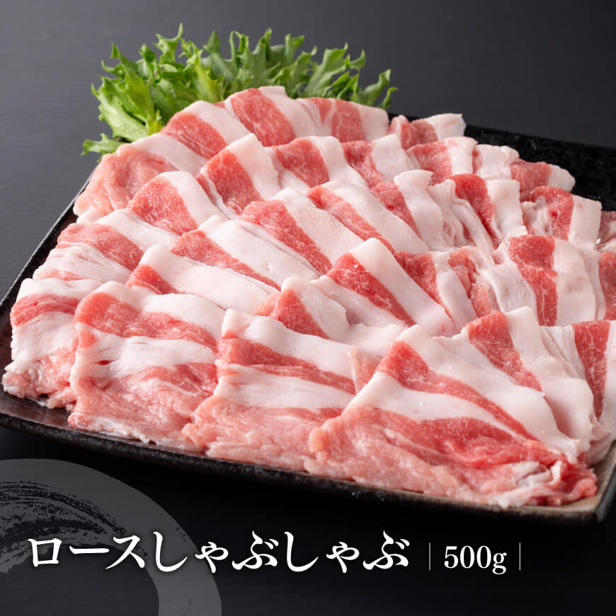 宮崎県産豚肉 小野さんちの