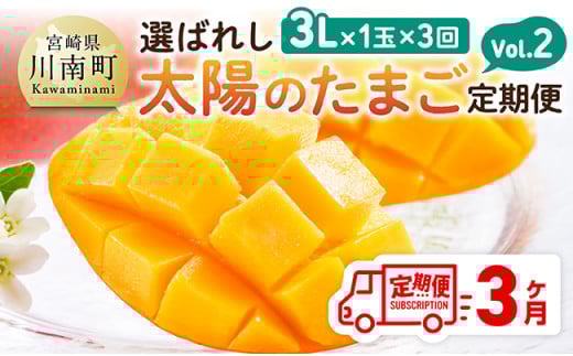 ã3ã¶æå®æäŸ¿ãéžã°ãã倪éœã®ããŸãå®æäŸ¿Vol.2 ã å·åçºç£ ãã ãã® ãã³ãŽãŒ ã