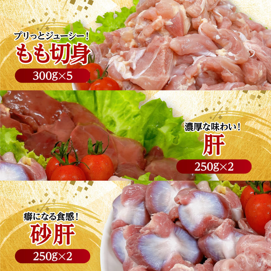 宮崎県産 若鶏 焼肉 4.2kg 【 もも 砂肝 小肉 チキンリブ 肩肉 鶏肉 とり肉 真空パック 】