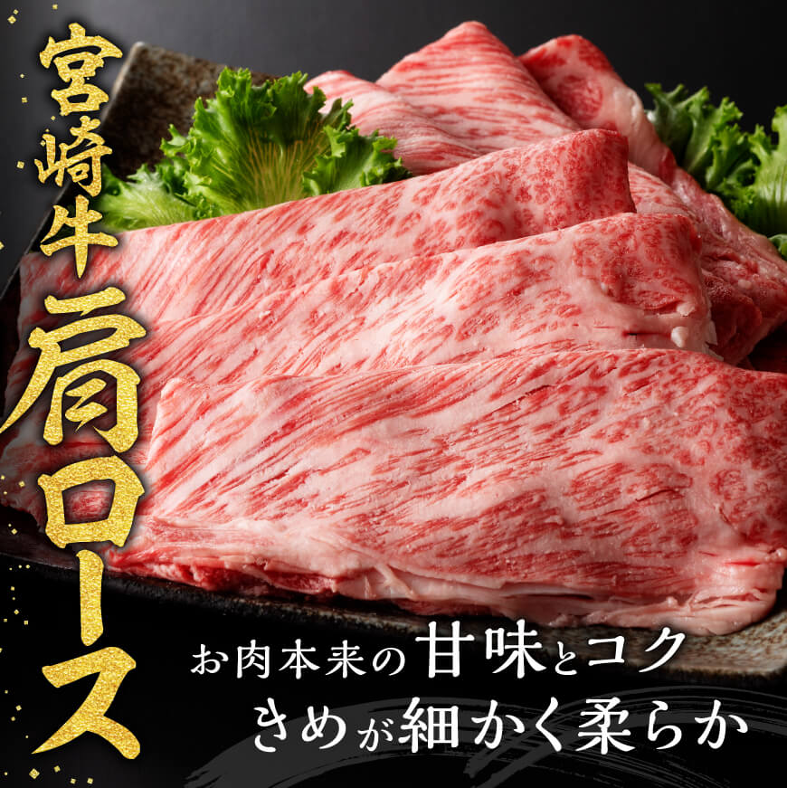 宮崎牛 赤身 霜降り すきしゃぶ 2種 1,000g 数量限定 牛肉