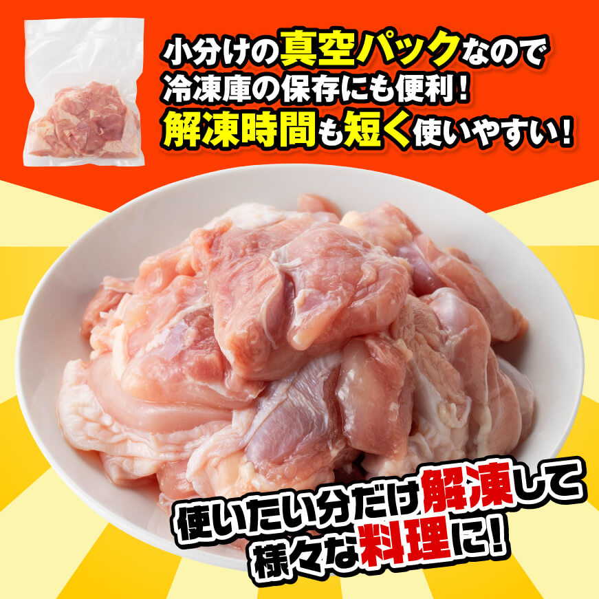 小分け！ 若鶏 もも 切身 3.3kg 【 国産 九州産 鶏肉 肉 とり もも肉 モモ 3.3kg からあげ チキン南蛮 送料無料 】