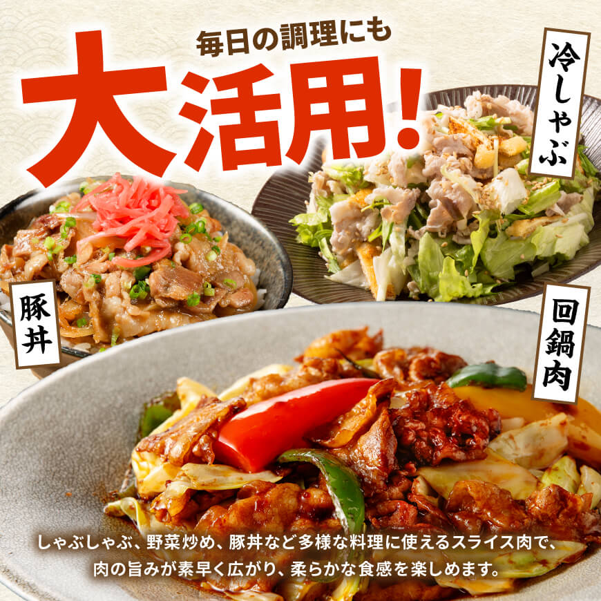 ※令和8年6月発送※宮崎県産豚バラスライス2.0kg 【 肉 豚肉 バラ スライス ミヤチク 】