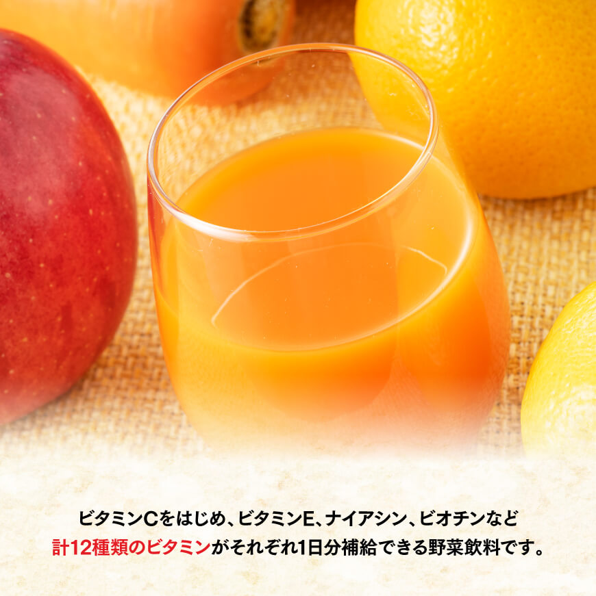 伊藤園 栄養機能食品ビタミン野菜（紙パック）200ml×24本 【伊藤園 飲料類 野菜ジュース ミックスジュース 健康 飲みもの】