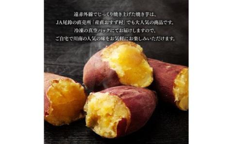 冷凍焼きいも（紅はるか）８本セット【 九州産 国産 焼いも ベニハルカ 焼き芋 焼きイモ さつまいも ヤキイモ やきいも】