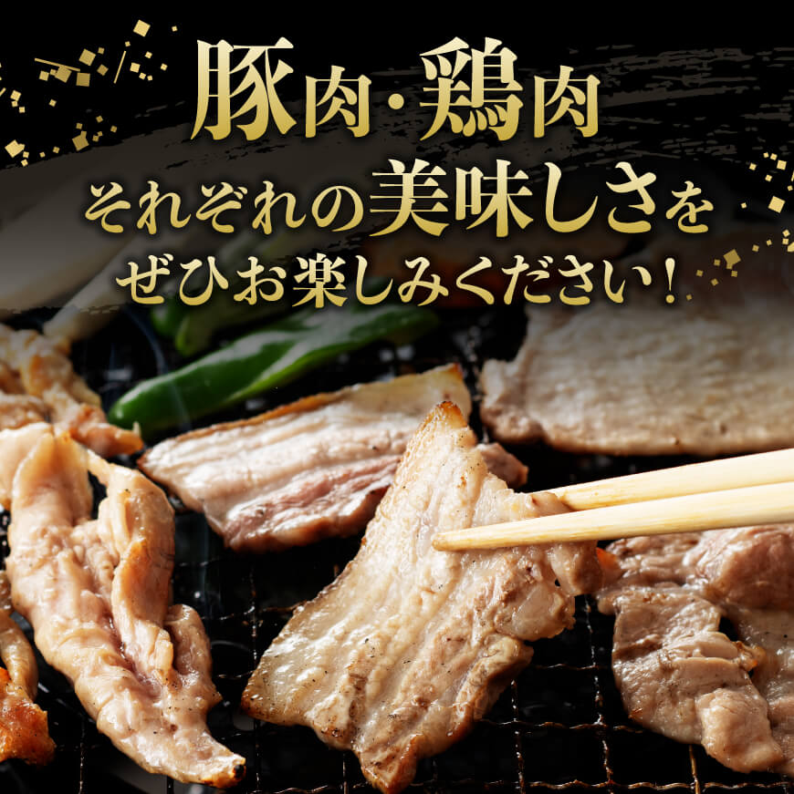 宮崎県産 「 放牧豚 ＆ 若鶏 」焼肉 セット 1kg 【 豚肉 豚 肉 鶏肉 鶏 肉 国産 宮崎県産 ロース バラ 小肉 】