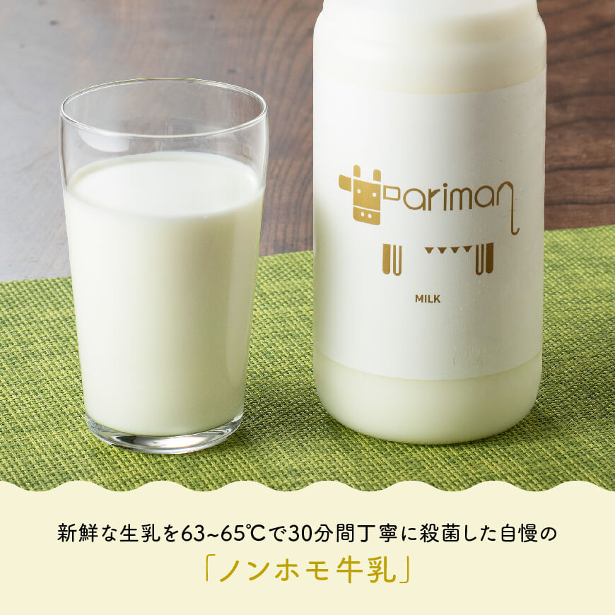 アリマンスペシャルミニ 【 乳製品 飲むヨーグルト バター カフェオレ セット 】
