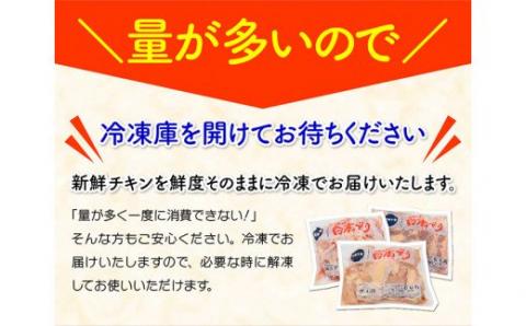 日南どり もも肉 2kg ＆ むね肉 2kg セット 計４kg 【3ヶ月定期便】