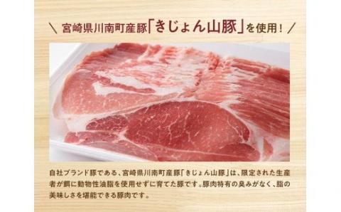 宮崎県産ブランド豚 切り落とし 3.5kg 《きれいなスライスで大人気！「きじょん山豚」》【肉 豚肉 国産 九州産 大容量 しゃぶしゃぶ 冷しゃぶ 炒め物 豚丼】