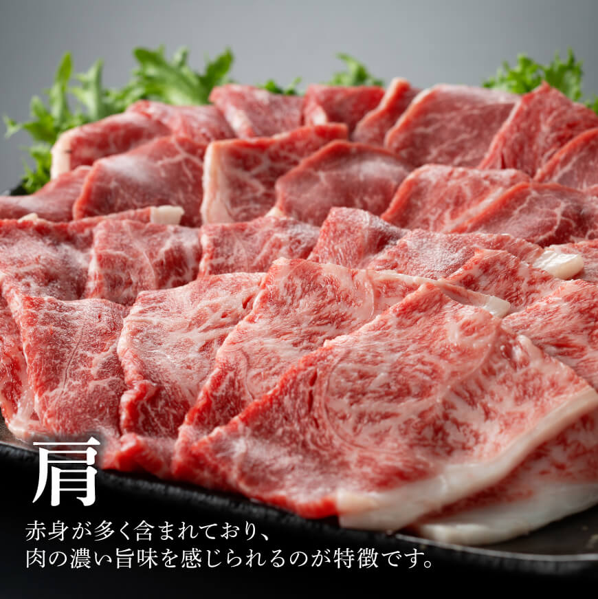 宮崎牛 肩焼肉 400ｇ 【 肉 牛肉 A4～A5等級 宮崎牛 BBQ アウトドア 日本ハム 】