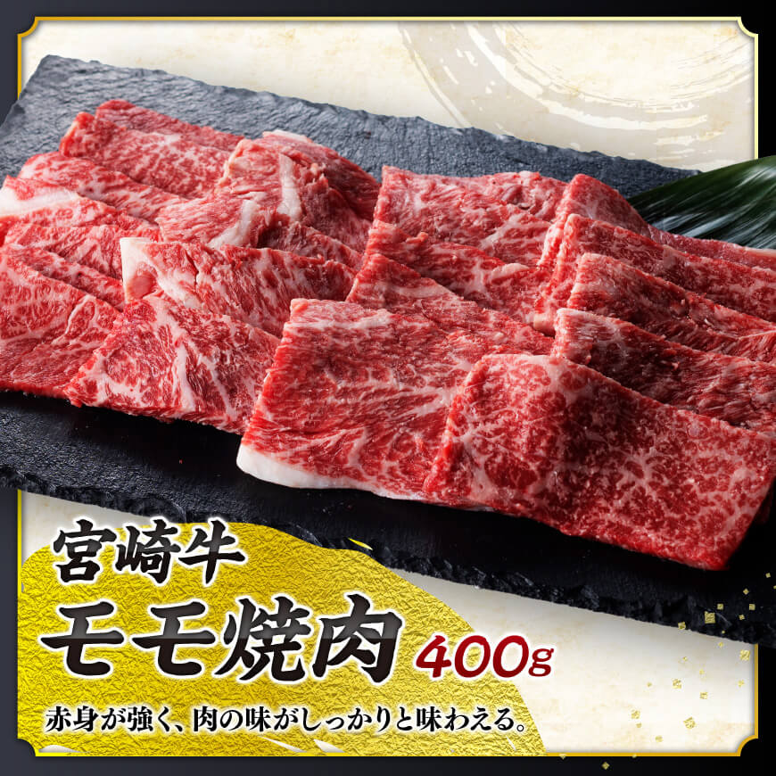 宮崎牛 焼肉 3種 計1.1kg 【 肉 牛肉 国産 宮崎牛 食べ比べ 4等級 5等級 ミヤチク 焼肉 BBQ バーベキュー 】