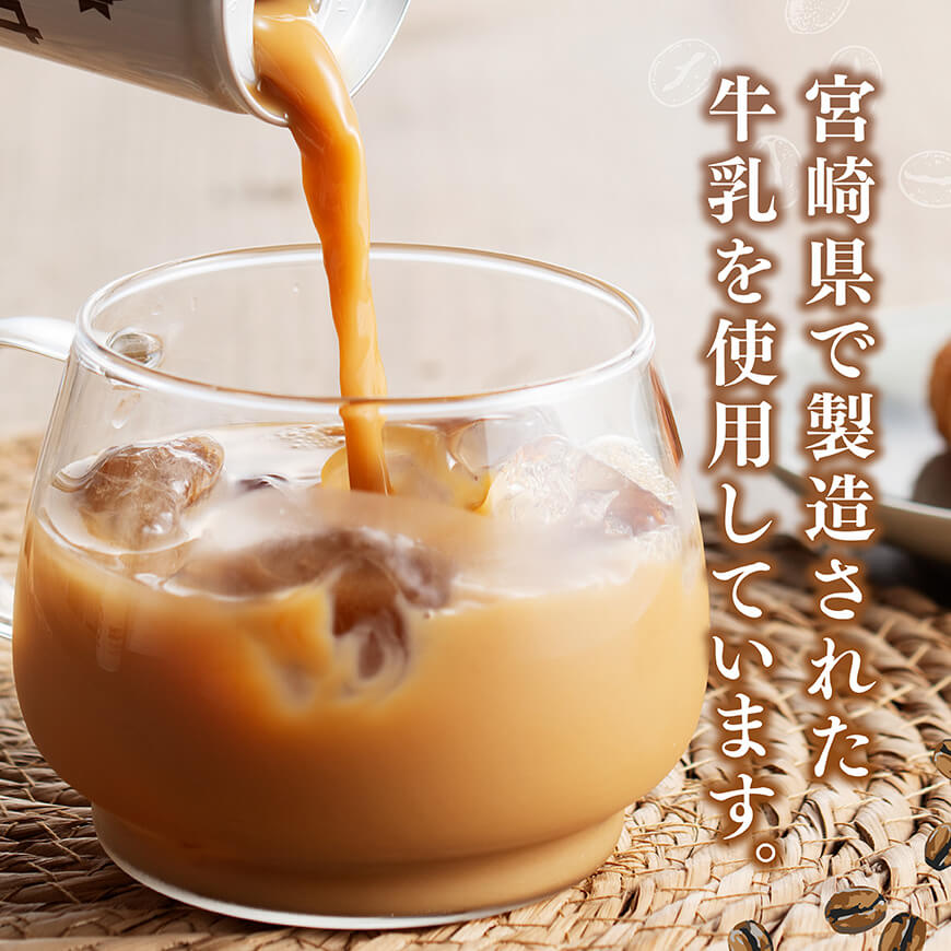 【6ヶ月定期便】サンA カフェオレ 185ｇ 缶 30本 入り 【 飲料 カフェオレ 缶 ジュース 長期保存 九州 宮崎県産 川南町 送料無料 】