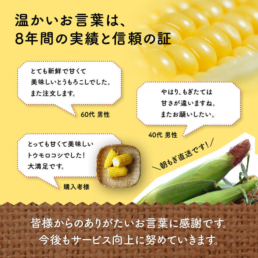 【令和8年発送】宮崎県産とうもろこし　井上農園産スイートコーン(ゴールドラッシュ)4.5kg 【 トウモロコシ スィートコーン 2026年発送 先行予約 数量限定 期間限定 】