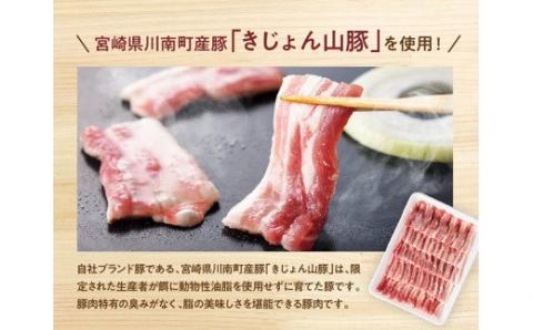 宮崎県産ブランド豚 バラ焼肉用 1.5kg(500g×3パック)【肉 豚肉 国産 九州産 きじょん山豚 BBQ バーベキュー】