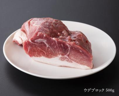 川南ポーク モモ・ウデブロック セット 2kg【国産 九州産 宮崎県産 肉 豚肉 もも肉 うで肉 ブロック】