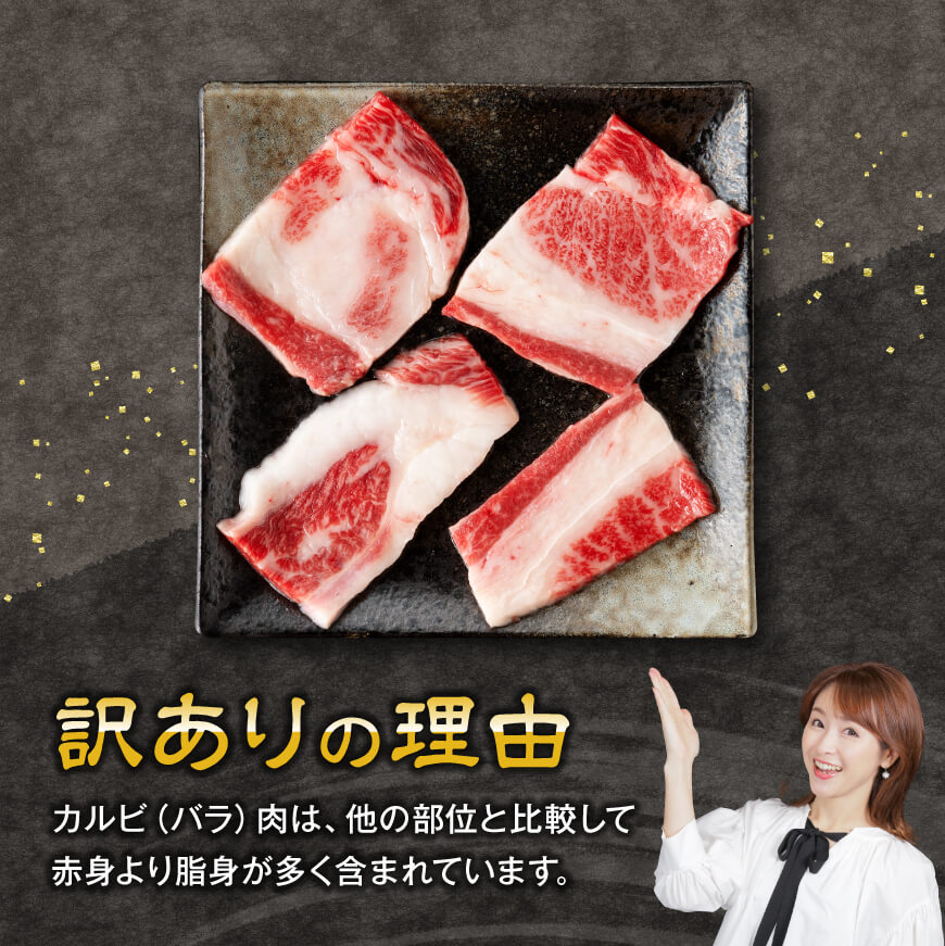 【訳あり】 宮崎牛 カルビ（ バラ ） 焼肉 1kg 【 肉 牛肉 焼肉 BBQ 焼き肉 焼くだけ おかず 簡単調理 】