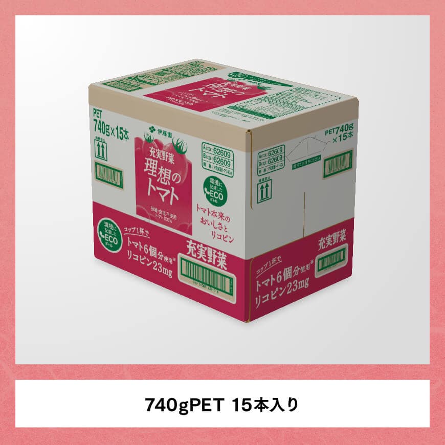 【12ヶ月定期便】伊藤園 理想のトマト（PET） 740g×15本 【 飲料 野菜ジュース トマトジュース ソフトドリンク 全12回 定期便 健康 ヘルシー 】
