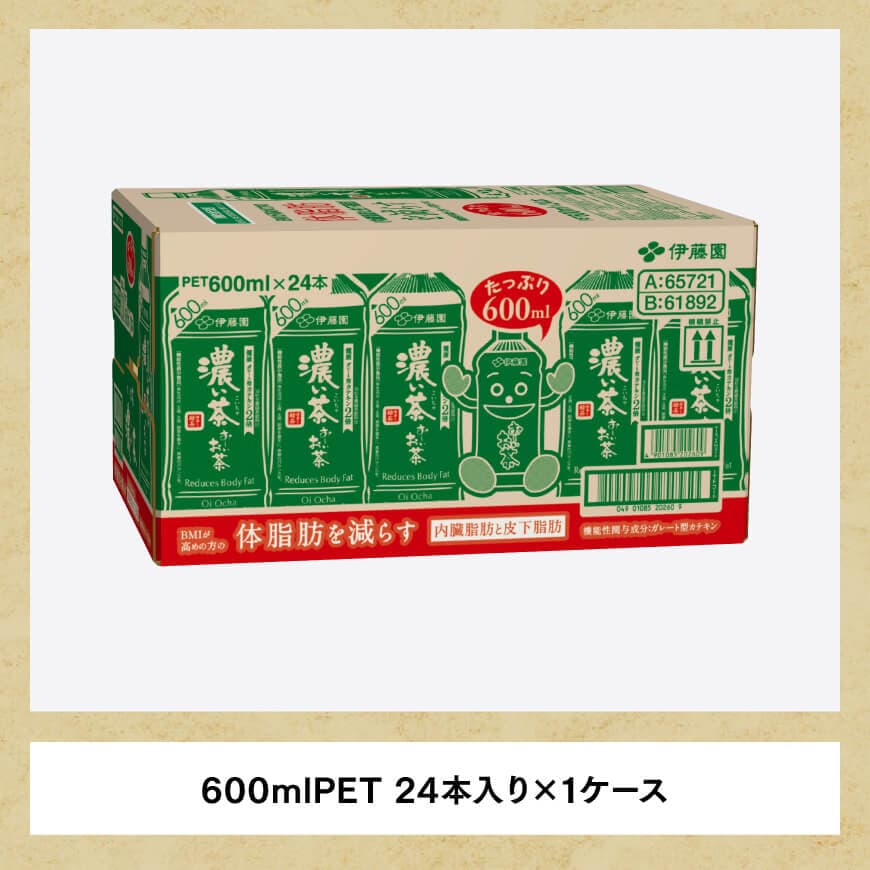 【6ヶ月定期便】伊藤園 お～いお茶 濃い茶 600ml×24本 PET【 飲料 飲み物 ソフトドリンク ペットボトル 備蓄 全6回 送料無料 】