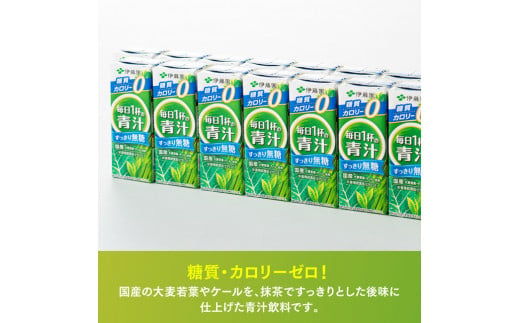 【6ヶ月定期便】毎日1杯の青汁無糖（紙パック）200ml×24本【 飲料類 野菜ジュース 野菜 ジュース 青汁 飲みもの 全6回 】