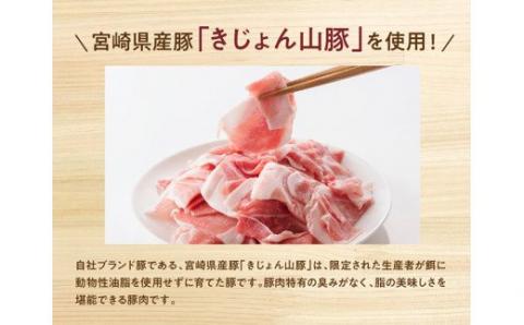 宮崎県産ブランド豚 小間切れ 3.4kg(340g×10袋)【肉 豚肉 国産 九州産 きじょん山豚 豚こま コマ肉 小分け チャック付き たっぷり】