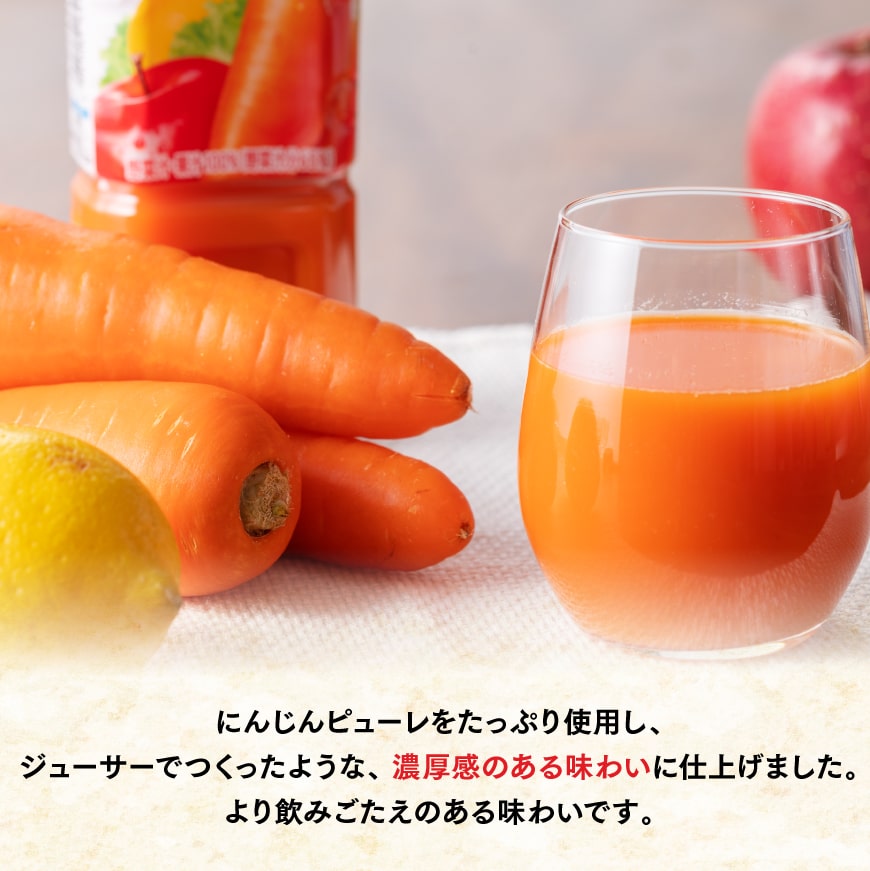 【3ヶ月定期便】伊藤園 充実野菜 緑黄色野菜ミックス（PET） 740g×15本【 野菜ジュース 全３回 健康 ヘルシー 】