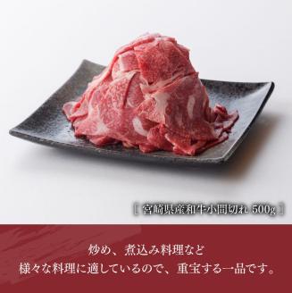【宮崎県産】和牛と豚肉のこま切れセット 2.5kg【肉 牛肉 豚肉 小間切れ セット 送料無料】