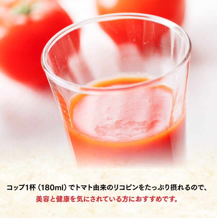 【3ヶ月定期便】 伊藤園 機能性表示食品 理想のトマト（紙）200ml×24本 【 飲料類 野菜ジュース 野菜 ジュース とまと 飲みもの 】