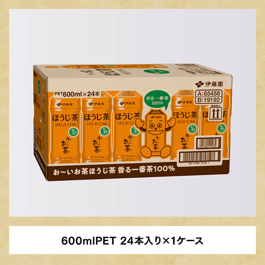 伊藤園 お〜いお茶 ほうじ茶 600ml×24本 PET 【 飲料 飲み物 ソフトドリンク ペットボトル ケース 備蓄 送料無料 】