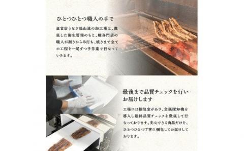 名店の味 国産鰻 宮崎県産うなぎ蒲焼 3尾 (ウナギ390g以上)《うなぎ・蒲焼きのたれ・粉山椒 セット》【国産 鰻 ウナギ かば焼き 惣菜】