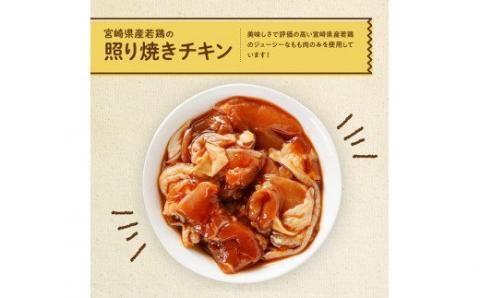 宮崎県産 若鶏 もも肉の照り焼きチキン 1.3kg (130ｇ×10袋)【国産 九州産 鶏肉 肉 とり モモ肉 小分け 惣菜 簡単調理 照焼き お弁当 おかず】