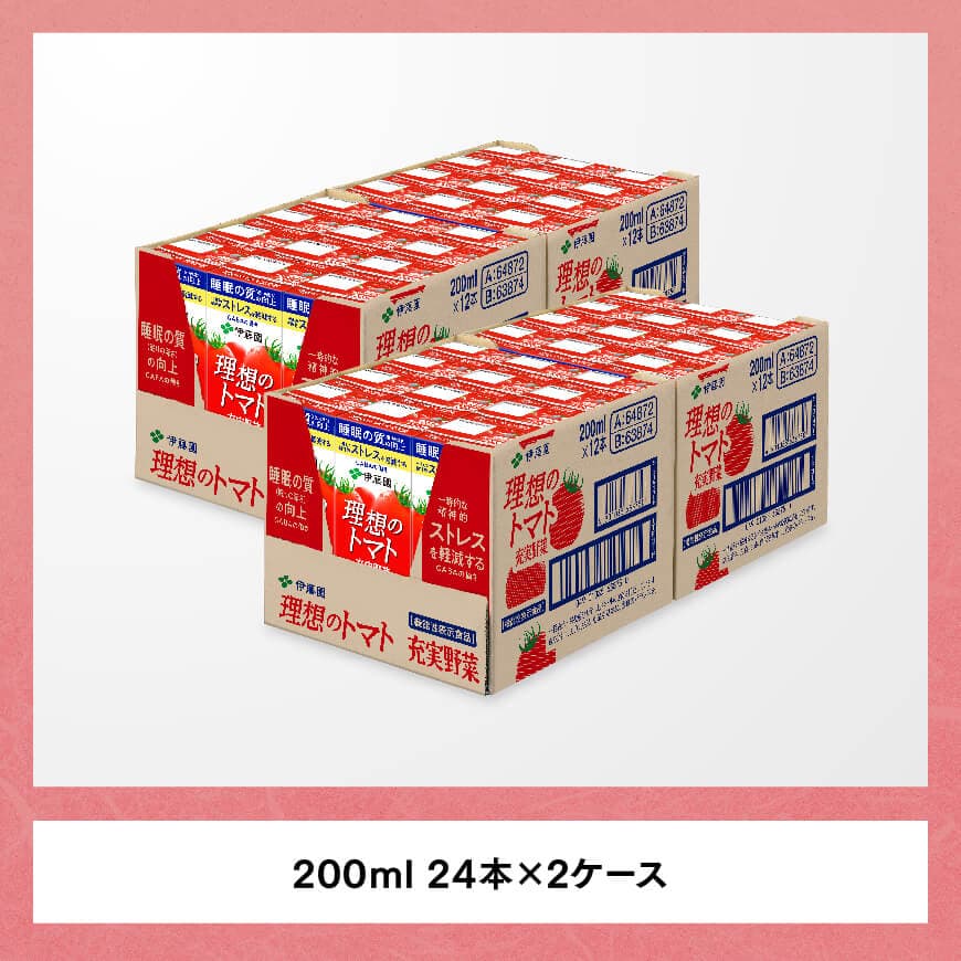 【3ヶ月定期便】 伊藤園 機能性表示食品 理想のトマト（紙）200ml×48本【 飲料類 野菜ジュース 野菜 ジュース とまと 飲みもの 】