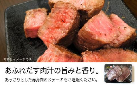 宮崎牛 赤身ステーキ 300g (150g×2)【肉 牛肉 国産 黒毛和牛 肉質等級4等級以上 4等級 5等級 ステーキ】