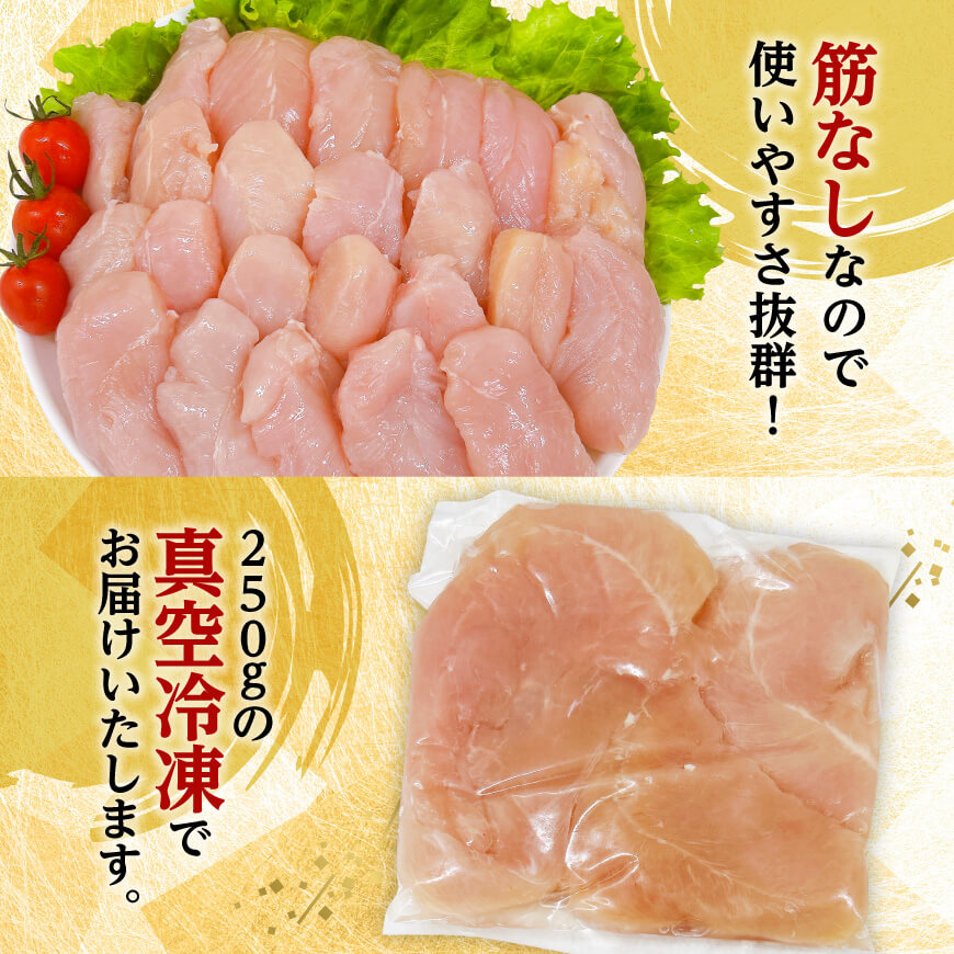 宮崎県産若鶏　筋なしささみ5kg（250g×20） 【 鶏肉 とり肉 ささみ 真空パック 】