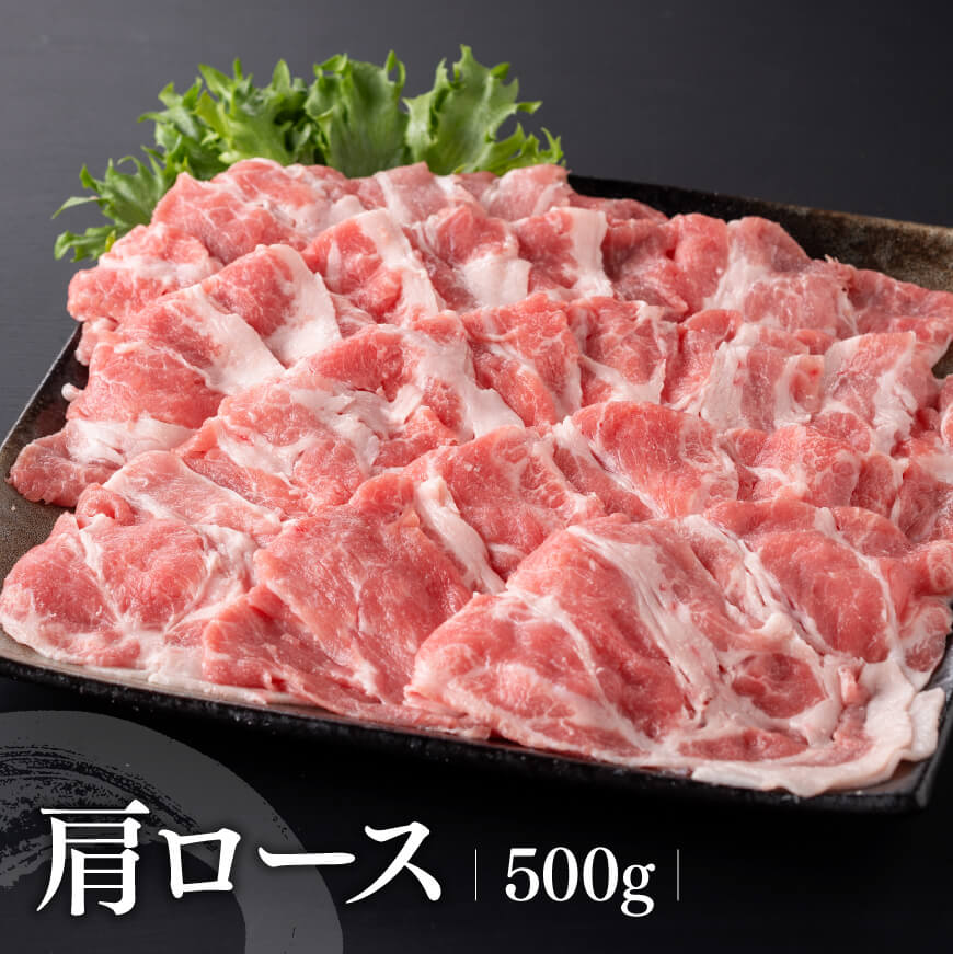 宮崎県産豚肉 小野さんちの豚肉 しゃぶしゃぶ３種【 豚肉 豚 肉 宮崎県産 ロース 肩ロース バラ ３種 】