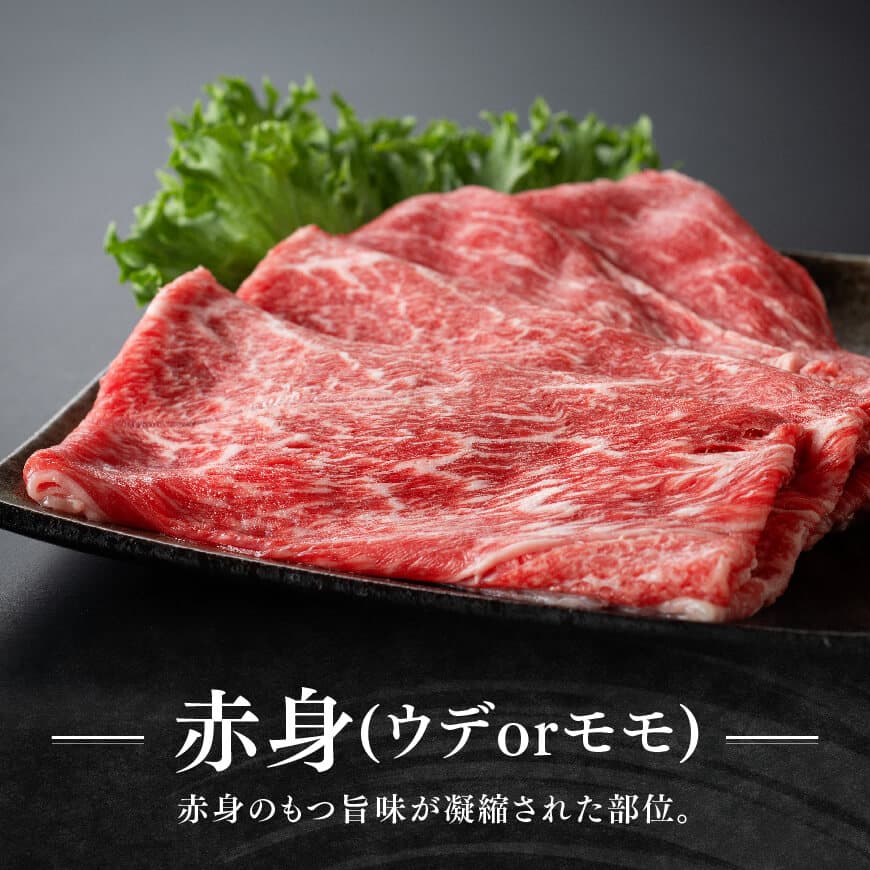 【令和8年4月発送】宮崎牛赤身(ウデorモモ)霜降りすきしゃぶ2種400g 【 肉 牛肉 国産 宮崎県産 黒毛和牛 和牛 すき焼き スキヤキ しゃぶしゃぶ 4等級  A4ランク うで モモ 肩ロース ロース スライス 】