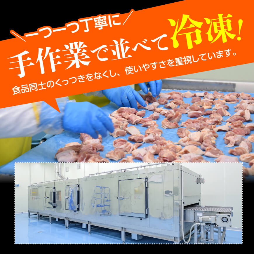 ※2週間以内での発送※[期間限定]宮崎県産若鶏　若鶏もも切身IQF3㎏（250ｇ×12袋） 【 国産 九州産 鶏肉 若鶏 肉 とり もも モモ肉 たっぷり 大容量 宮崎県 川南町 送料無料 】